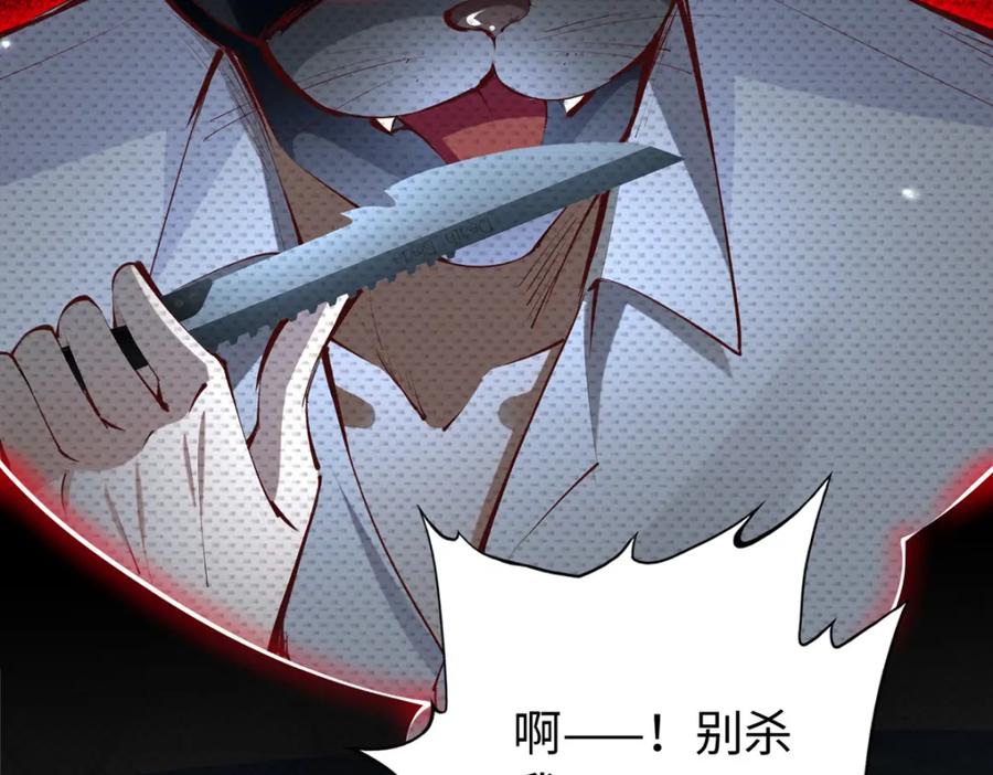 豪门BOSS竟是女高中生！ 184 好生招待二位仇人~ 第79页
