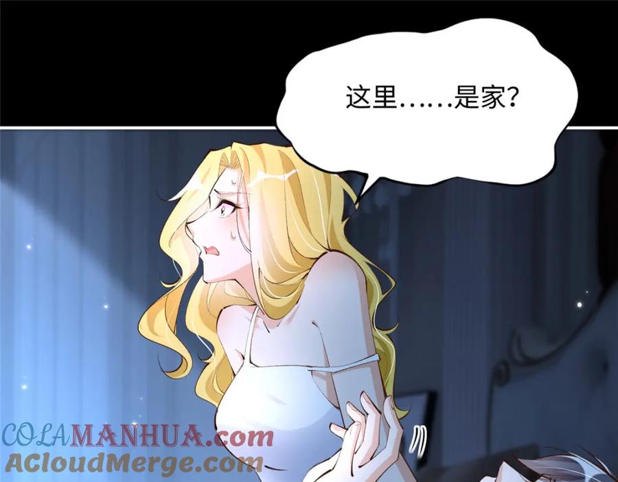 豪门BOSS竟是女高中生！ 184 好生招待二位仇人~ 第85页