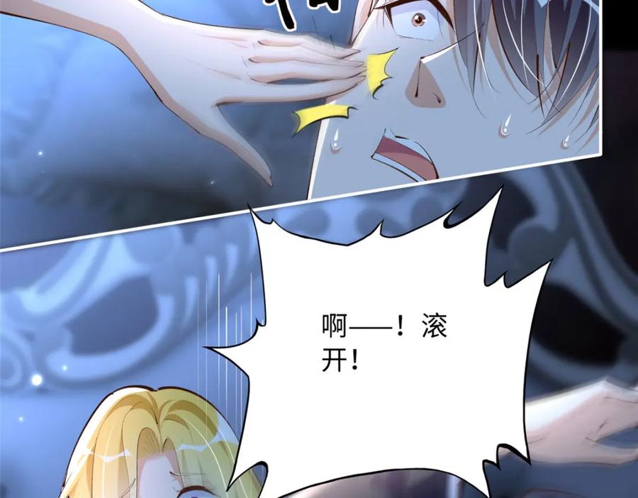 豪门BOSS竟是女高中生！ 184 好生招待二位仇人~ 第88页