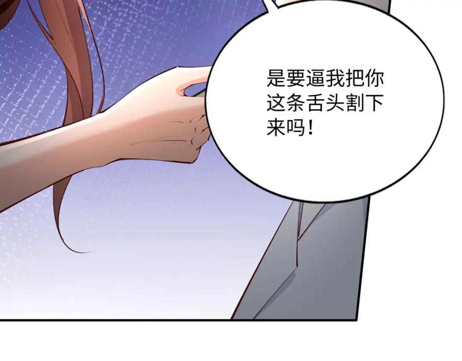 豪门BOSS竟是女高中生！ 184 好生招待二位仇人~ 第38页