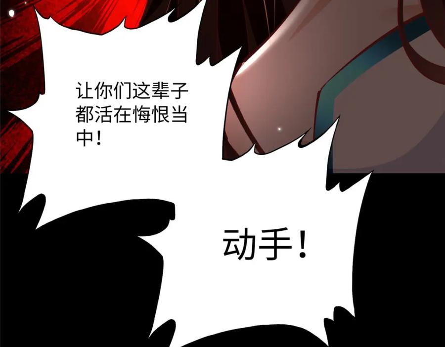 豪门BOSS竟是女高中生！ 184 好生招待二位仇人~ 第64页