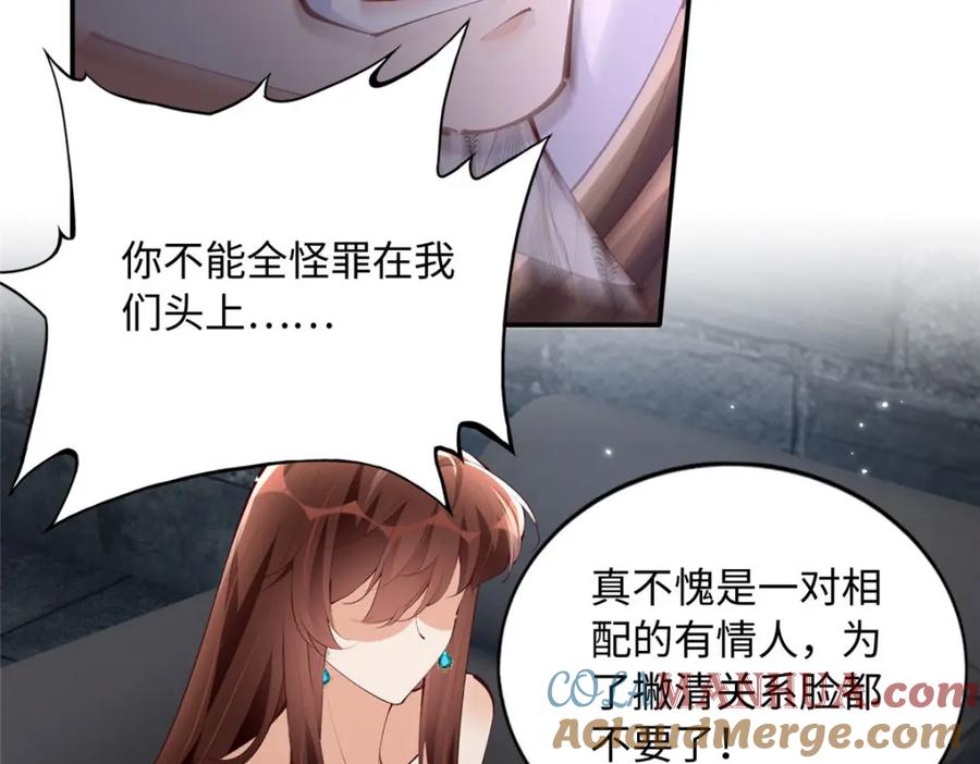 豪门BOSS竟是女高中生！ 184 好生招待二位仇人~ 第53页