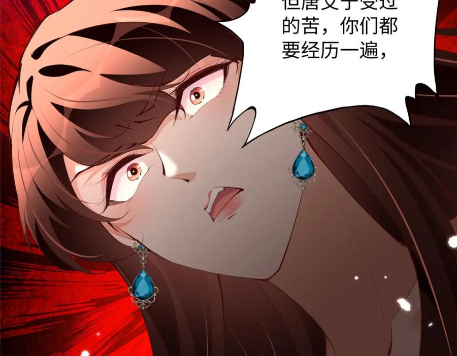 豪门BOSS竟是女高中生！ 184 好生招待二位仇人~ 第62页