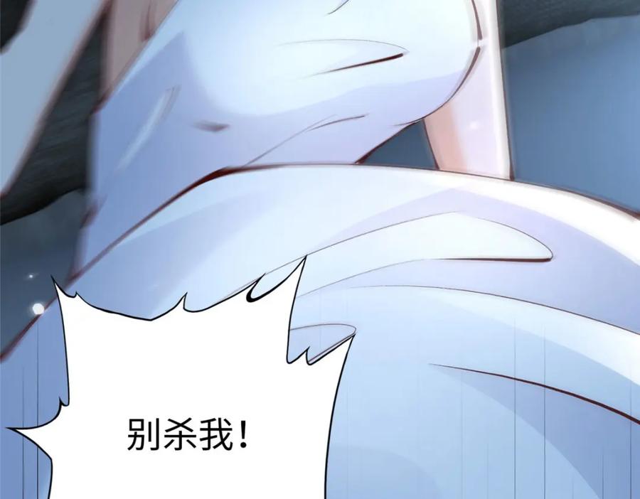 豪门BOSS竟是女高中生！ 184 好生招待二位仇人~ 第82页