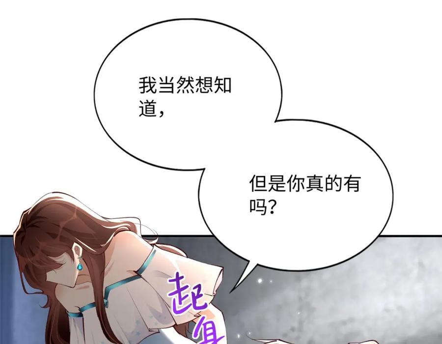 豪门BOSS竟是女高中生！ 184 好生招待二位仇人~ 第31页