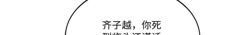 豪门BOSS竟是女高中生！ 184 好生招待二位仇人~ 第36页