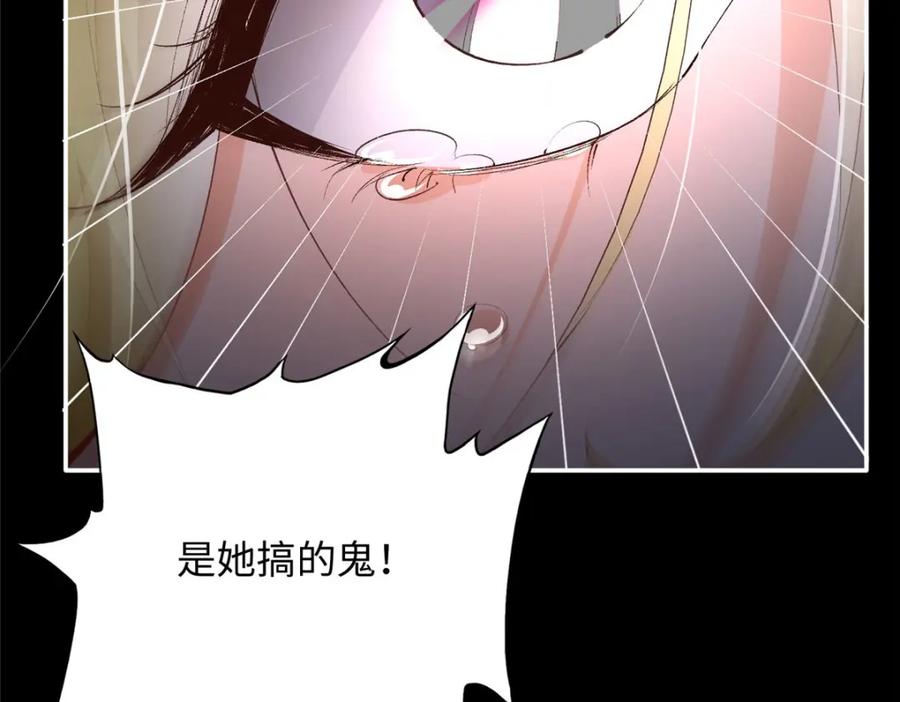 豪门BOSS竟是女高中生！ 185 查不到的女人 第110页