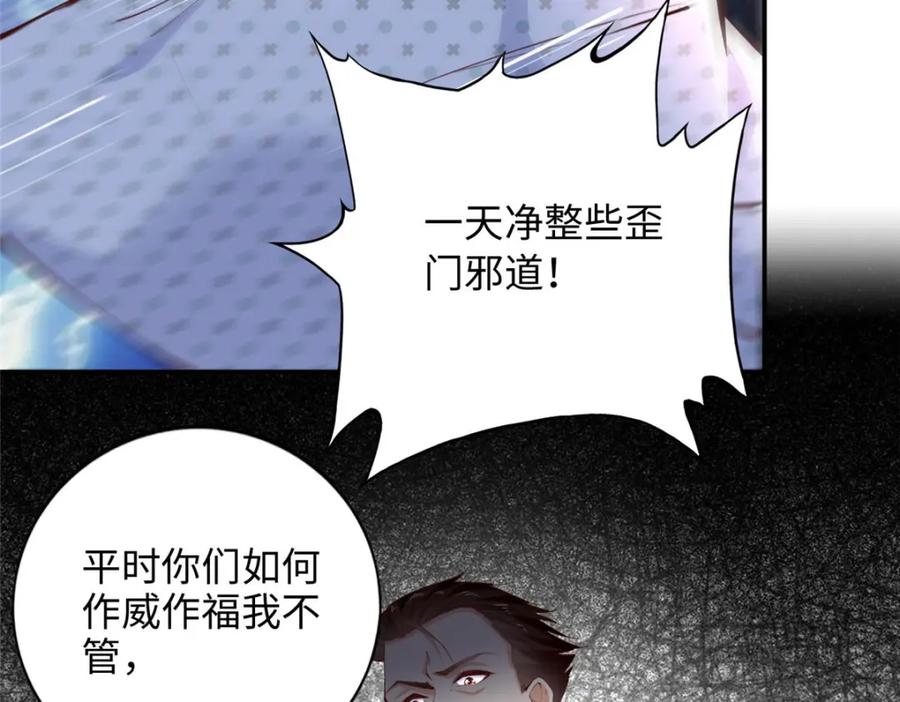 豪门BOSS竟是女高中生！ 185 查不到的女人 第40页