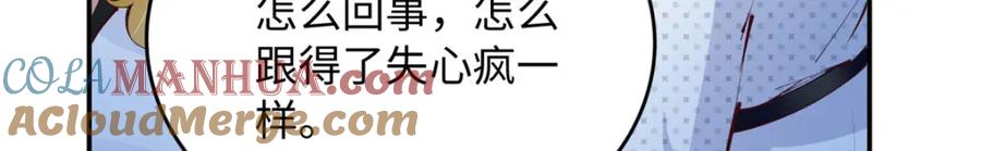 豪门BOSS竟是女高中生！ 185 查不到的女人 第21页