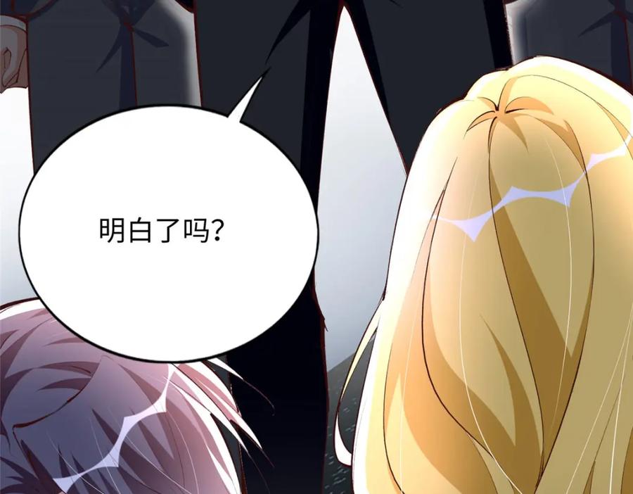 豪门BOSS竟是女高中生！ 185 查不到的女人 第43页