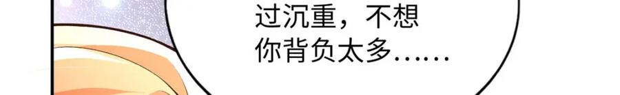 豪门BOSS竟是女高中生！ 185 查不到的女人 第72页