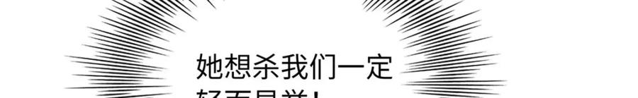 豪门BOSS竟是女高中生！ 185 查不到的女人 第24页