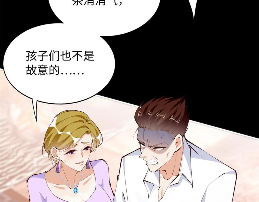 豪门BOSS竟是女高中生！ 185 查不到的女人 第100页