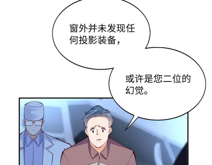 豪门BOSS竟是女高中生！ 185 查不到的女人 第19页