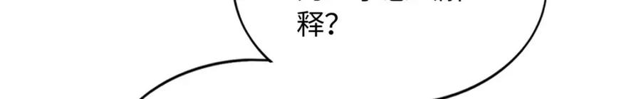 豪门BOSS竟是女高中生！ 185 查不到的女人 第15页