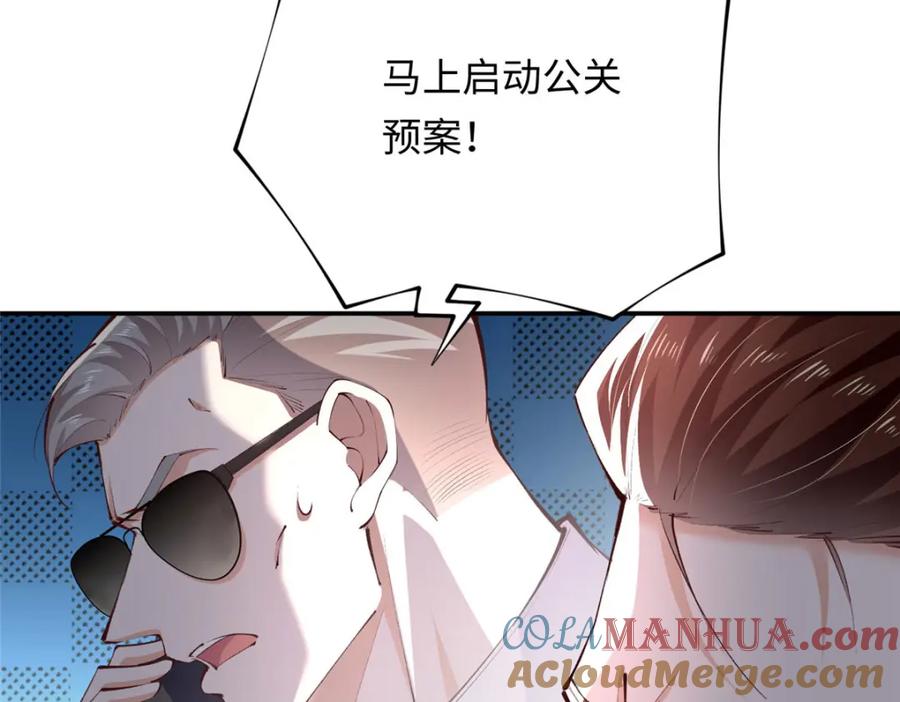 豪门BOSS竟是女高中生！ 185 查不到的女人 第49页