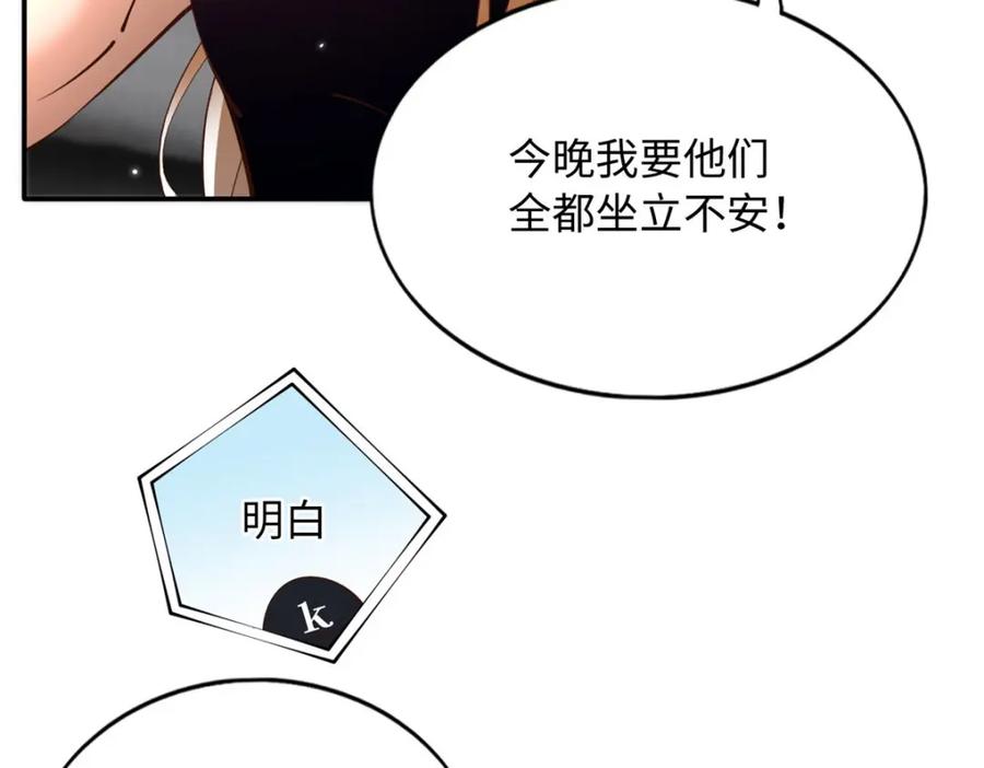 豪门BOSS竟是女高中生！ 185 查不到的女人 第64页