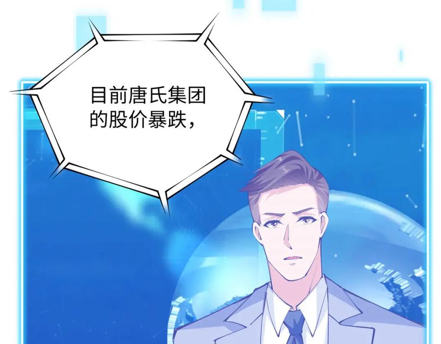 豪门BOSS竟是女高中生！ 185 查不到的女人 第59页