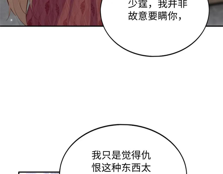 豪门BOSS竟是女高中生！ 185 查不到的女人 第71页