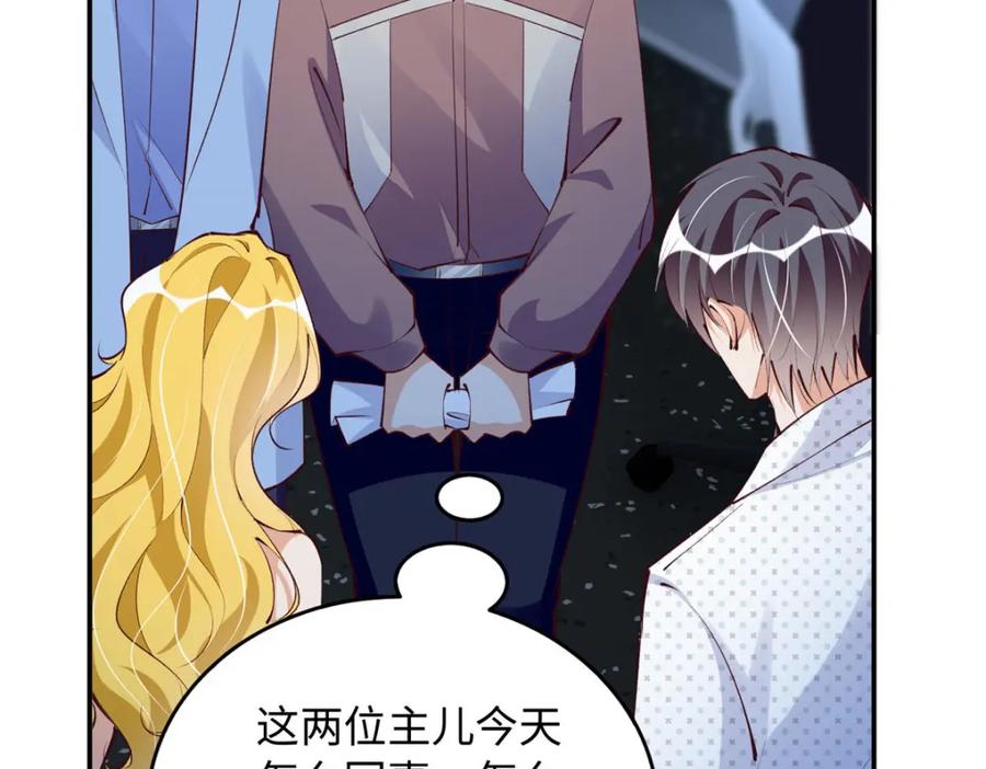 豪门BOSS竟是女高中生！ 185 查不到的女人 第20页