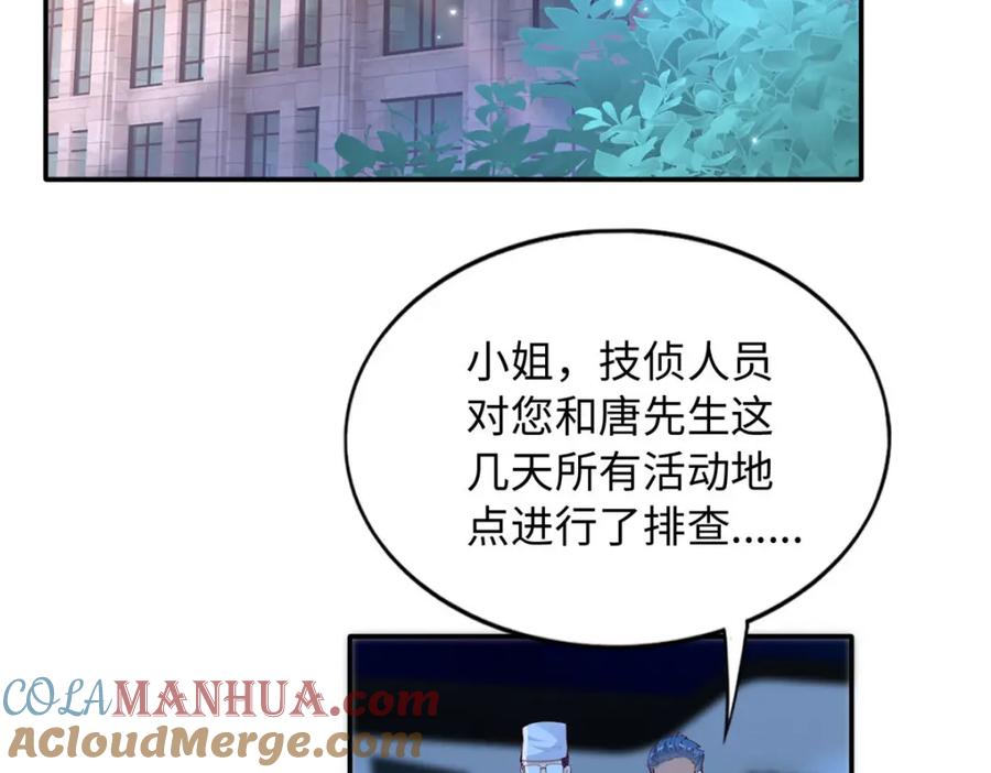 豪门BOSS竟是女高中生！ 185 查不到的女人 第5页