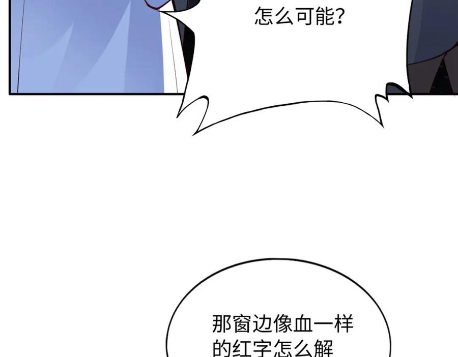 豪门BOSS竟是女高中生！ 185 查不到的女人 第14页