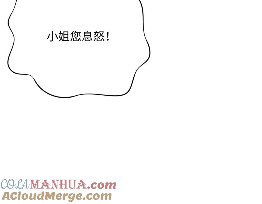 豪门BOSS竟是女高中生！ 185 查不到的女人 第29页
