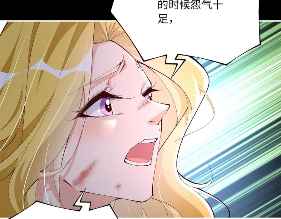 豪门BOSS竟是女高中生！ 186 引出老贼了！ 第20页