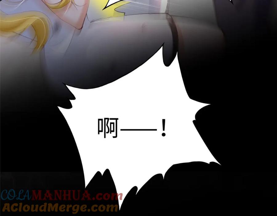 豪门BOSS竟是女高中生！ 186 引出老贼了！ 第25页