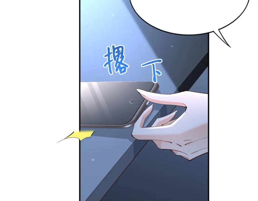 豪门BOSS竟是女高中生！ 186 引出老贼了！ 第119页