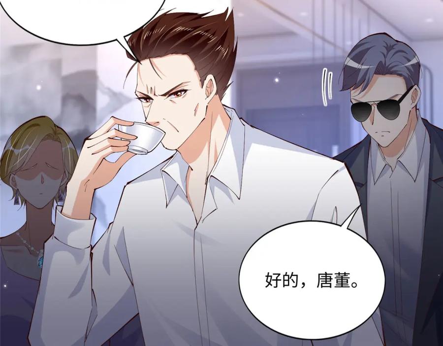 豪门BOSS竟是女高中生！ 186 引出老贼了！ 第32页