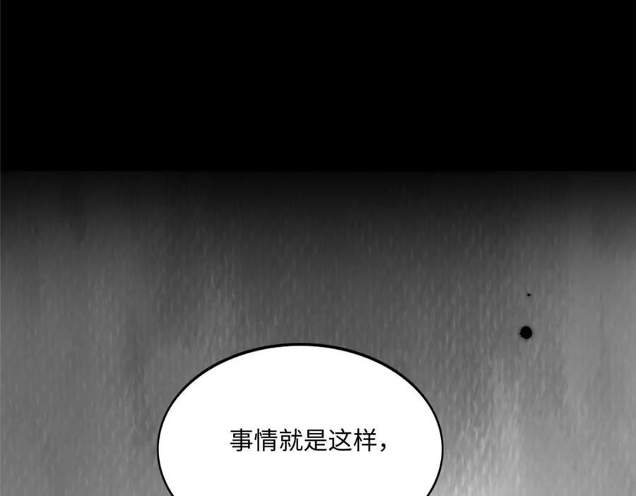豪门BOSS竟是女高中生！ 186 引出老贼了！ 第11页