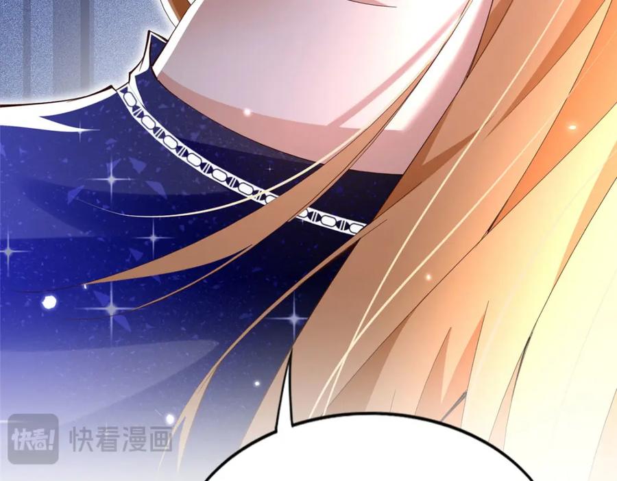 豪门BOSS竟是女高中生！ 186 引出老贼了！ 第124页
