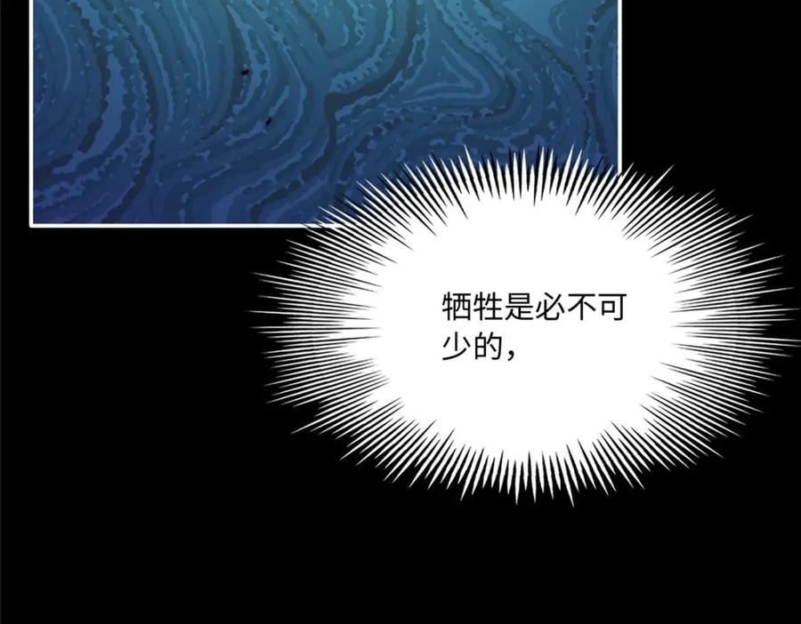 豪门BOSS竟是女高中生！ 186 引出老贼了！ 第95页