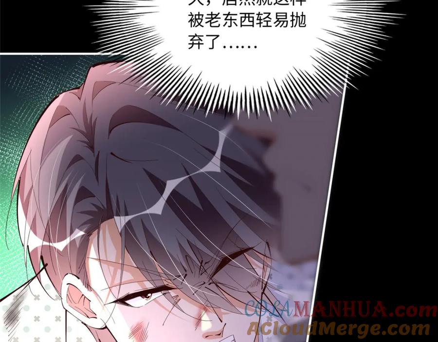 豪门BOSS竟是女高中生！ 186 引出老贼了！ 第37页
