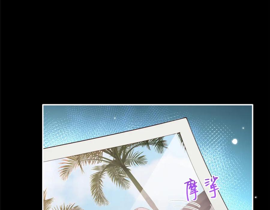 豪门BOSS竟是女高中生！ 186 引出老贼了！ 第88页