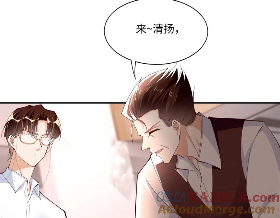 豪门BOSS竟是女高中生！ 187 没破绽就是最大的破绽 第93页