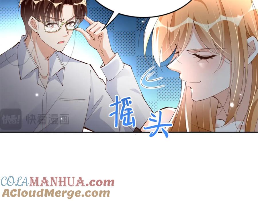 豪门BOSS竟是女高中生！ 187 没破绽就是最大的破绽 第13页
