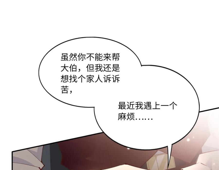 豪门BOSS竟是女高中生！ 187 没破绽就是最大的破绽 第70页