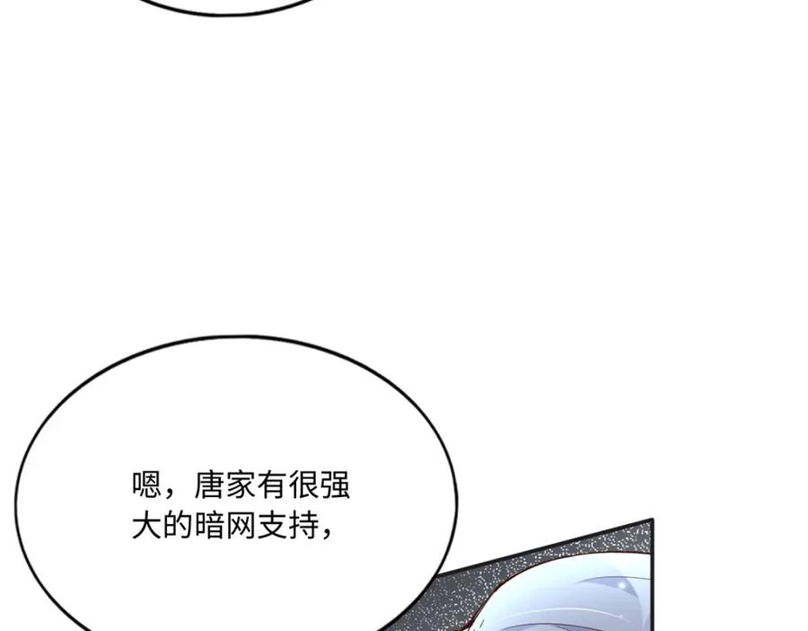 豪门BOSS竟是女高中生！ 187 没破绽就是最大的破绽 第7页