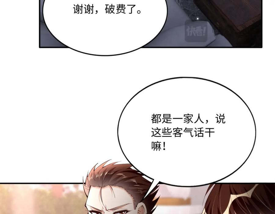 豪门BOSS竟是女高中生！ 187 没破绽就是最大的破绽 第54页