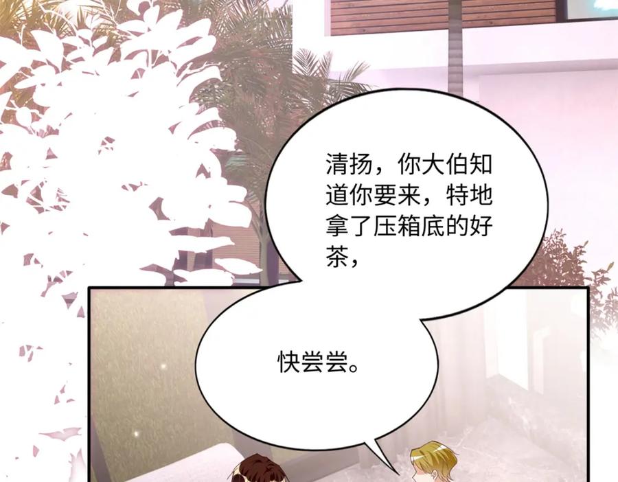豪门BOSS竟是女高中生！ 187 没破绽就是最大的破绽 第51页