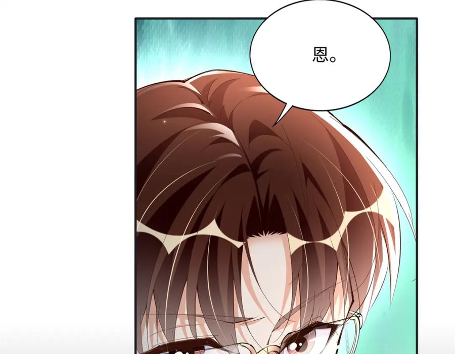 豪门BOSS竟是女高中生！ 187 没破绽就是最大的破绽 第22页
