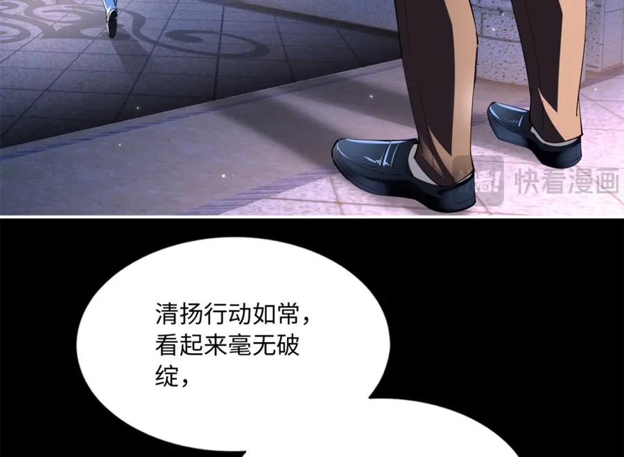 豪门BOSS竟是女高中生！ 187 没破绽就是最大的破绽 第112页