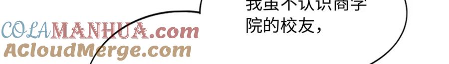 豪门BOSS竟是女高中生！ 187 没破绽就是最大的破绽 第89页