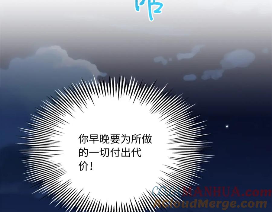 豪门BOSS竟是女高中生！ 187 没破绽就是最大的破绽 第105页