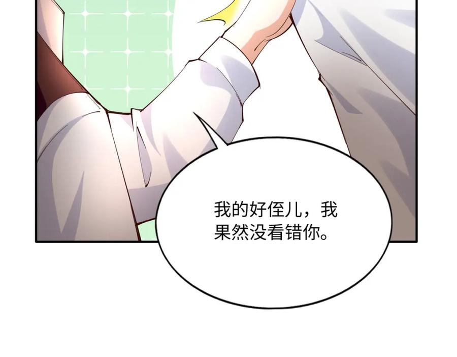 豪门BOSS竟是女高中生！ 187 没破绽就是最大的破绽 第91页