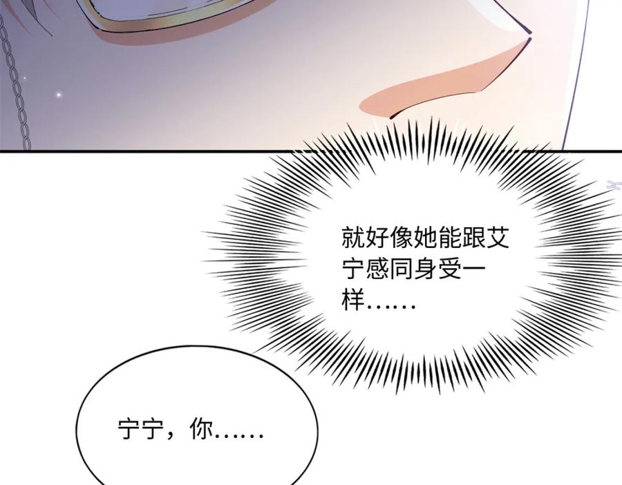 豪门BOSS竟是女高中生！ 187 没破绽就是最大的破绽 第32页