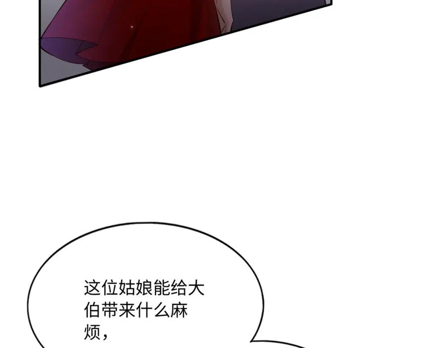 豪门BOSS竟是女高中生！ 187 没破绽就是最大的破绽 第76页