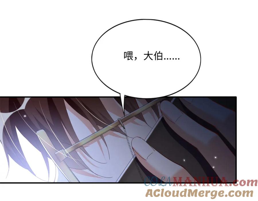 豪门BOSS竟是女高中生！ 187 没破绽就是最大的破绽 第41页